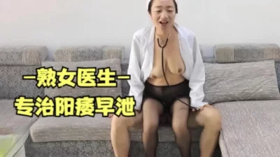 风流女医生