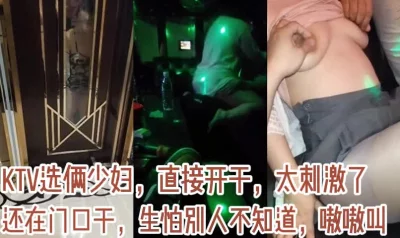 刺激！还故意在门口操逼，生怕别人不知道你们在做爱