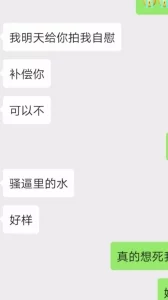 杭州骚母狗从装B到求操