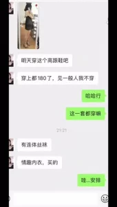 来自173音乐老师的上摇