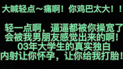 内射怀孕！大学母狗气的直骂我不要脸