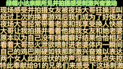 绿帽现场夜场大哥带老婆玩弄我的女友3P双飞她们