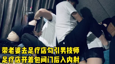 OL人妻足疗店勾引男技师，包间门口后入叫出声差点被发现