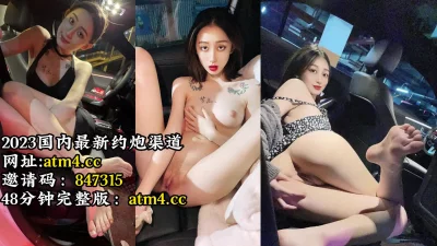 哥们玩的就是真实！开豪车操美女【完整版48分钟已上传到下面的简介】