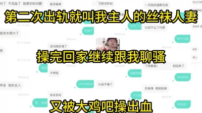 第二次出轨又被操出血【约女主看网站出原味】