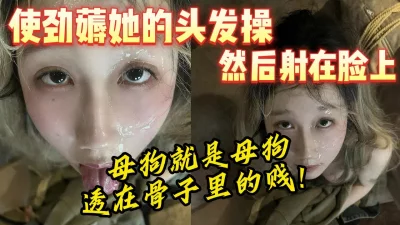 母狗的19岁透在骨子里的贱喜欢露出喜欢被辱骂虐待【完整版看下遍简阶】