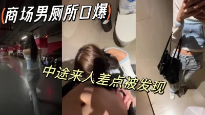 真实刺激，万达男厕所口爆骚妻【陌陌探探过时了！看视频中水印可以约】