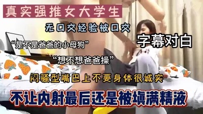 “把灯关上，不要不要”半推半就良家大学生（强行约啪看下面简阶）