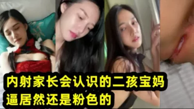 家长会真是认识良家人妻的好地方(此女可约,联.系方式在下面简.介)