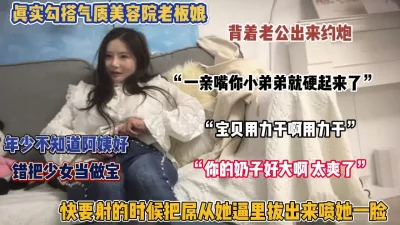 年少不知阿姨好！勾搭气质老板娘，偷跑出来约炮被射一脸（简阶有惊喜）